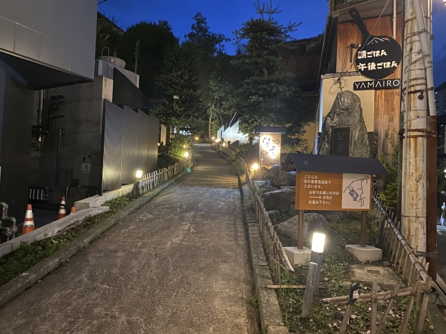 草津温泉 坂道
